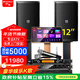 山水（SANSUI） PK12專(zhuān)業(yè)大功率KTV唱歌K歌卡拉OK點(diǎn)歌機清吧酒吧舞臺商用包房會(huì )所娛樂(lè )會(huì )議室播放器音響演唱音箱 【熱銷(xiāo)】12吋音箱+專(zhuān)業(yè)功放+20吋+效果器