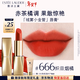 雅詩(shī)蘭黛絨霧啞光唇膏666#熾目煙橘色口紅禮盒化妝品套裝生日禮物送女友