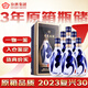 汾酒 青花30復興版 2023年 清香型白酒 53度 500ml*6瓶 整箱裝 陳年老酒 【名酒鑒真】