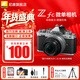 尼康（Nikon）zfc /Zfc半畫(huà)幅復古微單相機高清旅游家用數碼照相機 ZFC復古相機 vlog視頻相機 Z fc DX 16-50復古銀黑色 標配【送清潔套+膜+64G卡+腕帶】可優(yōu)惠