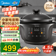 美的（Midea）全能燜燉煲電燉鍋 電燉盅電砂鍋燉湯盅煲湯鍋紫砂燕窩煮粥鍋 家用大容量紫砂內膽 多功能鍋 【分體 立體球釜內膽】DGS4566 4.5L