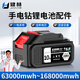 健赫適用大藝款牧田款通用插口電鉆扳手洗車(chē)機鋰電池大容量電池包配件