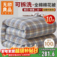 無(wú)印良品A類(lèi)100%棉花被可拆全棉被套二合一秋冬被子棉被雙人10斤200*230cm