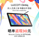 Wacom數位屏16英寸專(zhuān)業(yè)設計師手繪屏2.5K電子繪畫(huà)屏 數位板手繪板 手寫(xiě)板新帝Cintiq繪畫(huà)平板 DTK168K0F