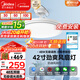 美的（Midea）吊扇燈一體風(fēng)扇燈護眼餐廳客廳臥室led吊燈遙控42寸熟睡風(fēng)包安裝