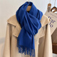 嬈蝶克萊因藍色圍巾女2025秋冬季純色加厚保暖圍脖大披肩兩用男士 19#克萊因藍-熱賣(mài)顏色超正-無(wú)標 200x70cm