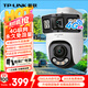 普聯(lián)（TP-LINK）4G終身免流量雙攝全彩攝像頭家用監控器360度無(wú)死角手機遠程家庭室外戶(hù)外tplink高清IPC6Y89X-F4GE