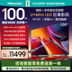 海信電視M100 100英寸電視 Mini LED柔光防眩屏 AI指向遙控器  300Hz高刷 京東聯(lián)合定制款 國家補貼