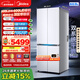 美的（Midea）熊墩墩603L十字門(mén)冰箱超薄零嵌入式雙系統超大容量一級能效以舊換新白色BCD-603WUSPZM(E)國家補貼