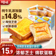 百草味 巖燒嫩牛乳吐司400g早餐面包糕點(diǎn)整箱小吃休閑零食年貨團購送禮