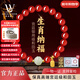 LOUIS WATER本命年紅瑪瑙手鏈女款和田玉屬馬生肖六合護身符手串生日情人節禮 8mm【馬】生肖紅瑪瑙和田白玉【一物一證】