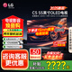 LG電視C5系列42/48/55/65/77/83英寸 2025新品4K超高清全面屏OLED 專(zhuān)業(yè)游戲平板電視 144HZ高刷旗艦 55英寸 OLED55C5PCA