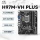 精粵B85/H81/H97主板主板CPU套裝電腦臺式機 辦公網(wǎng)游游戲主板1150主板i5 4590/E3 1231V3/E3 1271V3 精粵H97M-VH PLUS主板 單主板