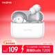 真我（realme）Buds T200 藍牙無(wú)線(xiàn)耳機 50小時(shí)超長(cháng)續航 智能主動(dòng)降噪 AI智能 通用手機  冰晶白