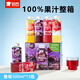 初飲100%果汁整箱飲料 葡萄汁蘋(píng)果汁石榴汁橘子多口味混裝500ml*15瓶