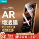 邦克仕（Benks）【AR超清增透抗反光】適用iPhone17Promax鋼化膜 蘋(píng)果17Promax防反射手機膜3D全屏高清保護貼膜