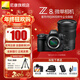 尼康（Nikon）【全新國行正品】Z8單機身全畫(huà)幅微單 專(zhuān)業(yè)級數碼相機 精準自動(dòng)對焦8K視頻拍攝高速連拍 Z8單機+Z 24-120/4S鏡頭 標配【送膜+灃標電池+相機包+清潔套】不要可折價(jià)