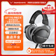 拜雅（beyerdynamic）拜亞動(dòng)力 DT 770 PRO X 頭戴式專(zhuān)業(yè)監聽(tīng)錄音室封閉式耳機 48歐 限定款  專(zhuān)業(yè)耳機 禮物推薦 【DT 770 PRO X | 限定款】加贈板凳音樂(lè )會(huì )員季卡