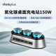 ThinkPlus聯(lián)想 第三代口紅電源  65W GaN USB-C/100W冰糖系列 2C+A 迷你適配器快充配件 快速充電 150W 鋒行者氮化鎵桌面發(fā)電站