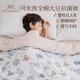 英氏（YEEHOO）YEEHOO母嬰A類(lèi)兒童超柔水洗大豆蛋白纖維秋冬被鯨航云野120*150