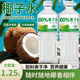【5斤裝】100%椰子水0添加純天然原椰子水大瓶裝清爽解渴飲料 【1250ML*1瓶】嘗鮮裝