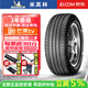 米其林（MICHELIN）【包安裝】米其林輪胎 Latitude Tour HP 攬途 高端舒適操控 245/55R19 103V 福特銳界      