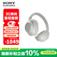 索尼（SONY）ULT WEAR 頭戴式無(wú)線(xiàn)主動(dòng)降噪藍牙耳機 重低音通話(huà)商務(wù)智能耳麥 WH-ULT900N 米白色