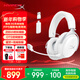 極度未知（HYPERX）Cloud Ⅲ Wireless颶風(fēng)3阿爾法無(wú)線(xiàn)電競游戲耳機頭戴式FPS吃雞 電腦耳麥降噪麥克風(fēng)適配三角洲行動(dòng) 【颶風(fēng)3S無(wú)線(xiàn)加強版冰霜白】200h續航