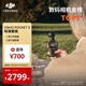 大疆 DJI Osmo Pocket 3 一英寸口袋云臺相機 OP靈眸手持數碼相機 旅游攝影攝像 直播vlog拍攝 標準版 官方標配