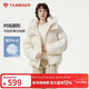 坦博爾羽絨服女短款可拆卸帽時(shí)尚大廓形秋冬外套厚530368D馥芮奶白160