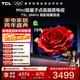TCL電視 75T5L 75英寸 288Hz高刷 QLED量子點(diǎn) deepseek AI電視 超薄 高清平板電視 以舊換新 政府補貼 75英寸 標準版【標配底座】