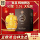 五糧濃香【現貨】五糧液仙林生態(tài)出品 52度酒 大壇酒 送禮酒 52度 2.5L 1壇 輝煌騰達龍鳳壇 黃壇