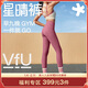 VFU星晴褲通勤版瑜伽褲女提臀顯瘦健身褲戶(hù)外百搭運動(dòng)褲 野薔薇 L
