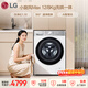 LG小旋風(fēng) 12KG全自動(dòng)滾筒洗衣機帶烘干一體 家用大容量 1.1洗凈比 360°速凈噴淋 FCW12D4WA