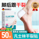 JCZS德國品牌凡士林干裂貼腳后跟干裂口手腳開(kāi)裂腳跟防裂保護手足舒適 足部干裂貼【獨立包裝｜無(wú)需剪裁】1盒50片
