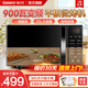 格蘭仕（Galanz）變頻微波爐烤箱一體機光波爐900瓦大功率速熱家用平板易清潔23L容量省電一級能效C2S6 全新升級【900瓦】