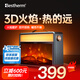百斯騰（Bestherm）F1烈日系列速熱火焰電暖爐仿真火焰取暖器暖風(fēng)機辦公室桌面書(shū)桌取暖壁爐 黛青色