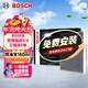 博世（BOSCH）空調濾芯5693奇瑞瑞虎98L7i5x艾瑞澤8風(fēng)云T10986A8探索06星途瑤光