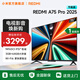 小米（MI）REDMI 電視75英寸144Hz高刷 3+64GB A Pro 75 2025節能版以舊換新L75RB-APE一級能效 家電補貼 75英寸