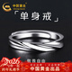 中國黃金自律足銀戒指男指環(huán)活口食指戒尾戒新年情人節禮物男友老公生日 自律足銀男戒【品牌禮盒】