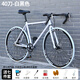 SANGPU公路自行車(chē)成人單速實(shí)心胎死飛騎行自行車(chē)單車(chē)男女學(xué)生活飛賽車(chē) 40刀-白黑色 26寸