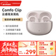 漫步者（EDIFIER）Comfo Clip耳夾式藍牙耳機 骨傳導升級空氣傳導 開(kāi)放式 跑步運動(dòng)耳機 藍牙5.4 星光粉 新年禮物