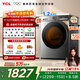 TCL超旋風(fēng)V3R Max滾筒洗烘12.5KG大容量智能投放洗衣機全自動(dòng)家用國家補貼以舊換新G125V3R-HBIS