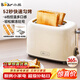 小熊（Bear）面包機早餐機 烤面包機吐司機多士爐家用烤面包片輕食機 雙面6檔勻烤DSL-C02K8