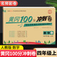 黃岡四年級上冊試卷全套人教版北師大版黃岡100分沖刺卷語(yǔ)文數學(xué)英語(yǔ)教材同步小學(xué)期末沖刺黃岡小狀元試卷同步訓練課課練一課一練作業(yè)本練習冊名師彩卷寒假作業(yè)海星 數學(xué)試卷·人教版
