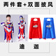 ULTRAMAN男童奧特曼衣服春秋發(fā)光套裝兒童男孩帥氣小孩洋氣賽羅蜘蛛俠童裝 披風(fēng)款【迪迦】（發(fā)光） 【披風(fēng)+套裝】 140 【建議身高130-140cm】