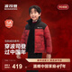 波司登【瘋狂動(dòng)物城165可選】25新款新年紅羽絨服兒童冬季保暖送禮物 【新年紅】馬到成功立領(lǐng)款 -【新年聯(lián)名】卡碼拍大 160 /80 約 150-160cm 45kg