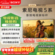 索尼（SONY）【包掛墻安裝】K-98XR50 98英寸索尼電視5系MiniLED 4K120Hz XR芯片一級能效政府補貼X90L升級款 98英寸 K-98XR50【一級能效】