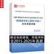2026軟考中級數據庫系統工程師教程第4/四版歷年真題密卷 5天修煉 歷年真題詳解（15-25年） 清晰印刷版【送視頻課】