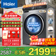 海爾（Haier）滾筒洗衣機10KG全自動(dòng)一級能效直驅變頻六維減震超薄嵌入活水精華洗智能投放 換新補貼15% 直驅變頻+活水精華洗/BD38A1 滾筒